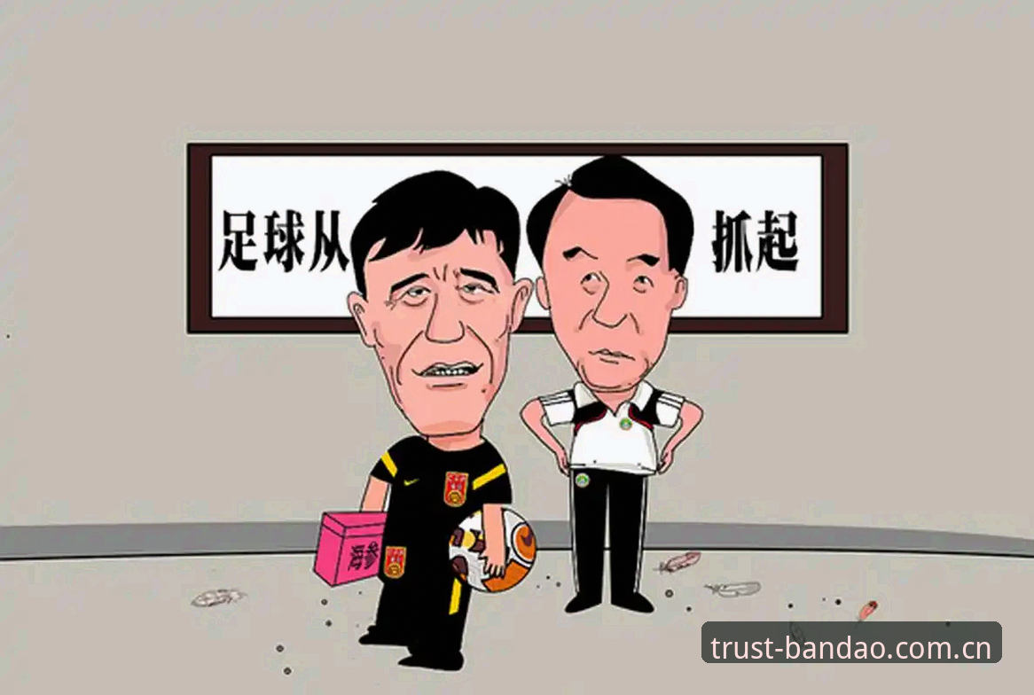 半岛体育APP官网iOS版 足协禁足名单出炉:半岛体育平台带你深度解读足球反腐完整指南