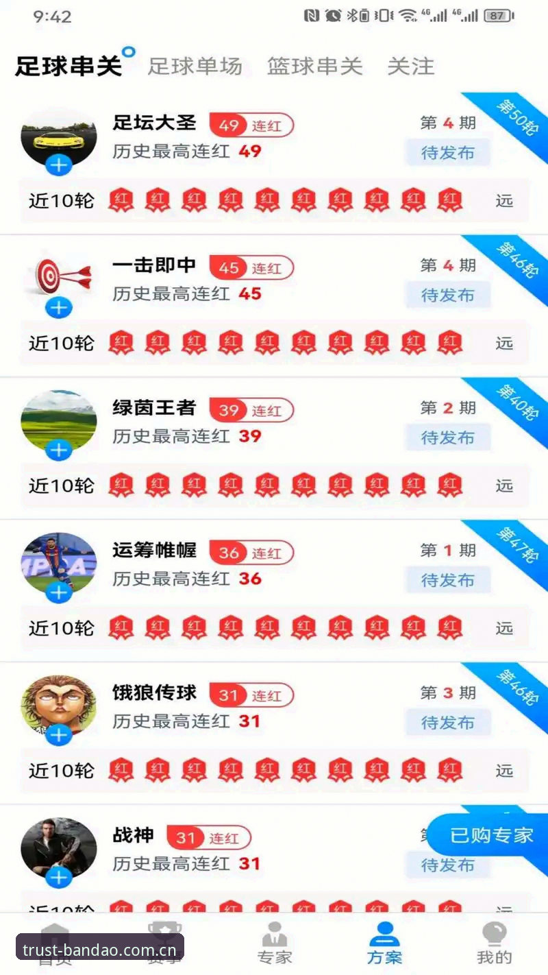 半岛体育平台iOS版 半岛体育平台iOS版体验详解:创新、安全与极致流畅的移动体育世界